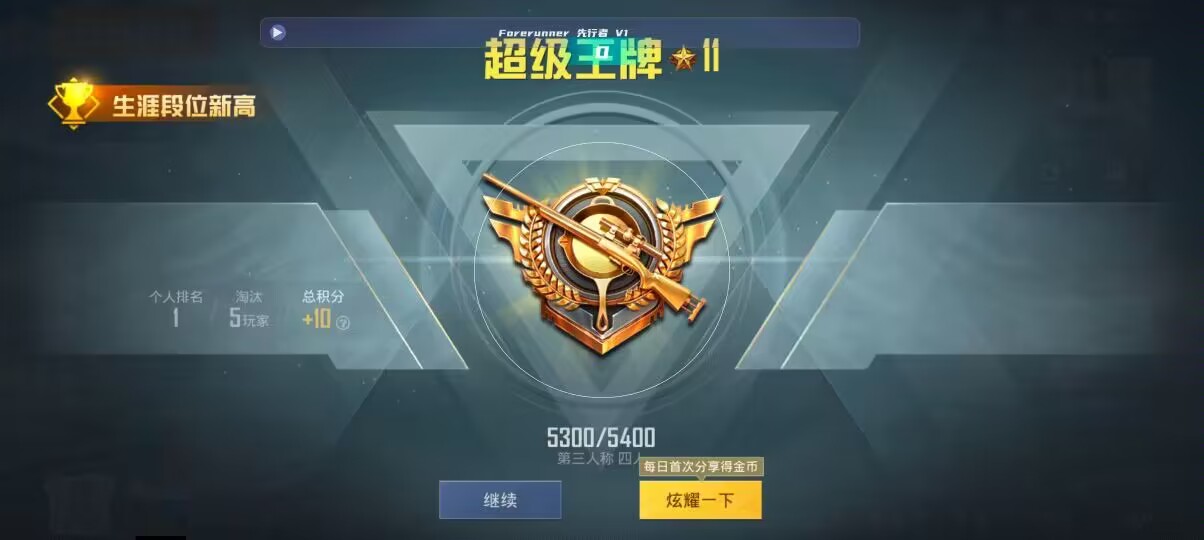 和平精英先行者透视直装 - 三角洲rav辅助预览图